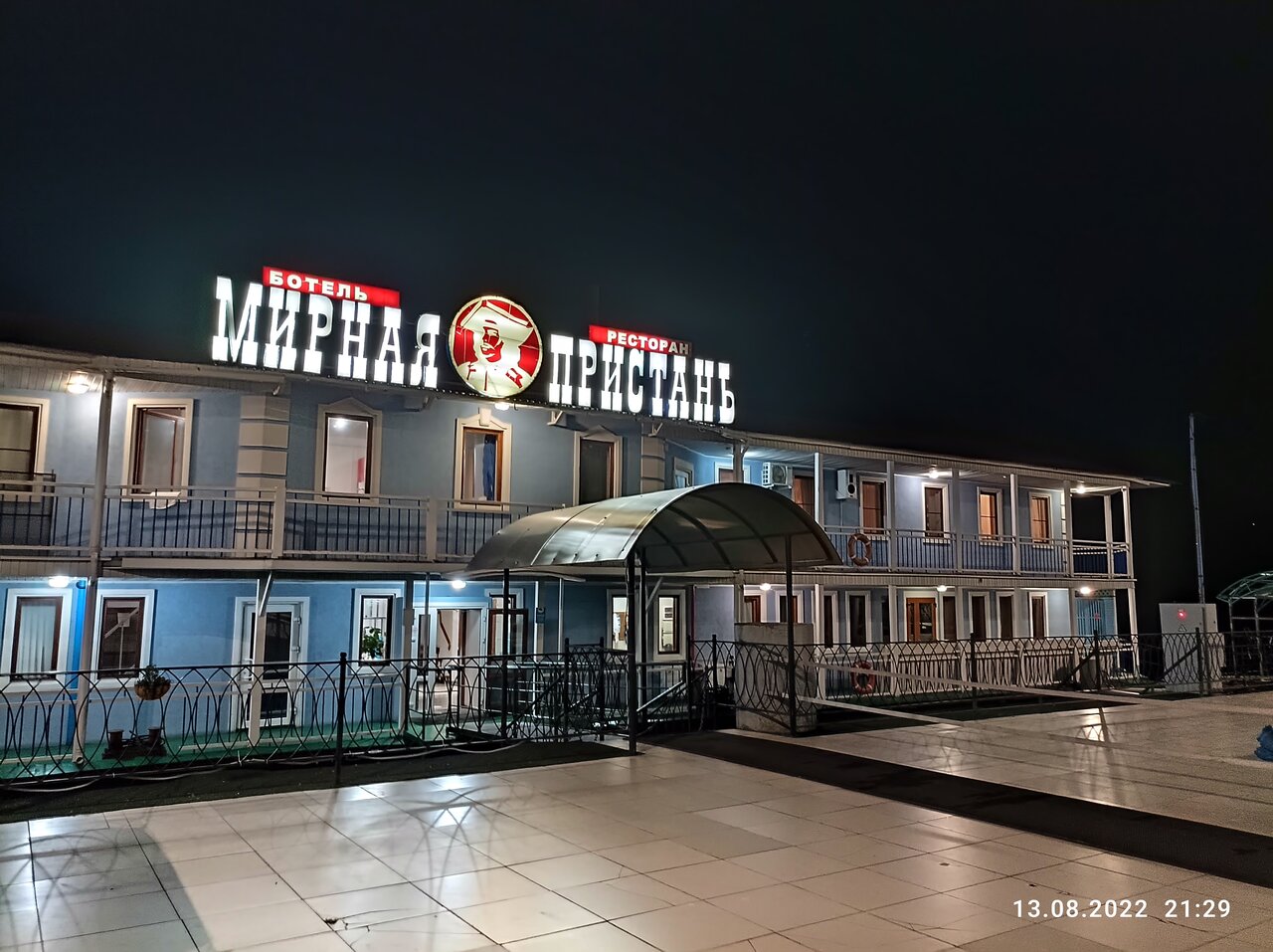 Гостиница Мирная пристань Кинешма-96